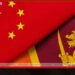 ඔන්ලයින් වංචා සහ නීතිවිරෝධී සූදු මැඩලීමට ශ්රී ලංකා-චීන ඒකාබද්ධ මෙහෙයුම්