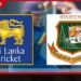 ශ්රී ලංකාව සහ බංග්ලාදේශය ICC විධායක කමිටු රැස්වීමට කැඳවා නැත