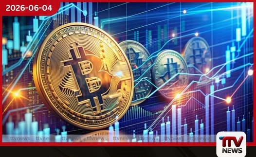 බිට්කොයින් මිල 4%කින් පහත වැටේ මාස තුනකට පසු වාර්තා වූ අවම අගය