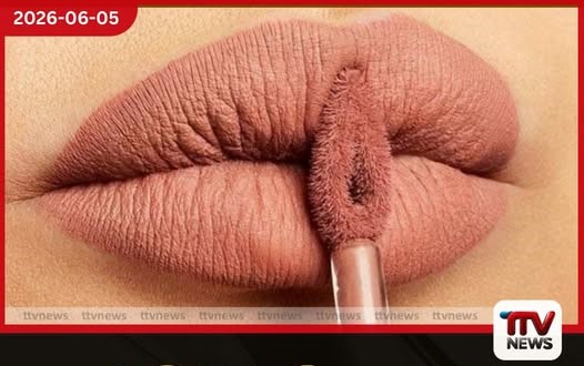 මැට් ලිප්ස්ටික් ගෑවම තොල් වේලෙනවද?