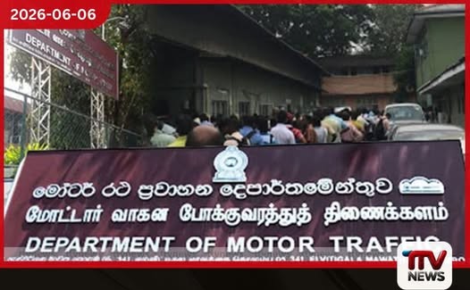 වාහන අංක තහඩු නිකුත් කිරීමේ කටයුතු හෙට සිට යළි ඇරඹේ