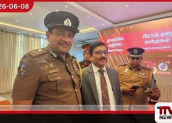 සාක්ෂරතාව අඩුකම නිසා  වංචාවන්ට ගොදුරු වන නැගෙනහිර පළාතේ ජනතාව දැනුවත් කිරීමට විශේෂ වැඩසටහනක්