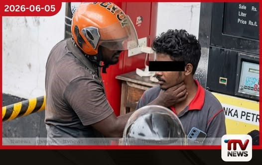ඉන්ධන පිරවුම්හල් සේවකයෙකුට පහර දීමේ සිද්ධියට සම්බන්ධ පුද්ගලයා අත්අඩංගුවට