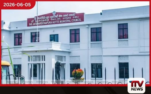 ශ්රී ජයවර්ධනපුර කෝට්ටේ මහ නගර සභාවේ හිස්වූ සභික ධුරයට නව සාමාජිකාවක පත් කෙරේ