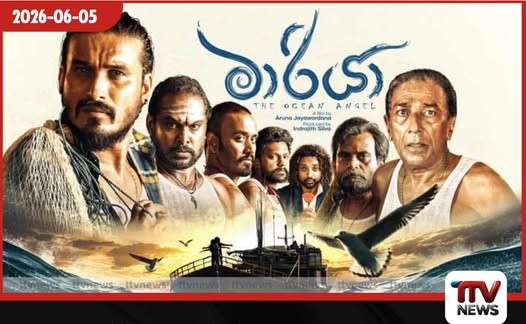 මාරිය සිනමාපටය දුම්කොළ සහ මද්යසාර ප්රවර්ධනය කරලා NATA අධිකාරිය වෙත පැමිණිලි අධ්යක්ෂකගේ කලින් චිත්රපටත් එහෙමයි
