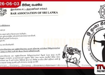 විනිසුරුවරුන්ගේ විශ්රාම වයස ඉහළ දැමීමේ ව්යවස්ථා සංශෝධන ක්රියාවලිය නවත්වන්නැයි ජනාධිපතිගෙන් ඉල්ලා සිටින ශ්රී ලංකා නීතිඥ සංගමය