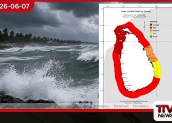දිවයින වටා මුහුදු ප්‍රදේශ සඳහා  තද සුළං සහ රළු මුහුදු පිළිබඳ  අවවාදාත්මක නිවේදනයක්