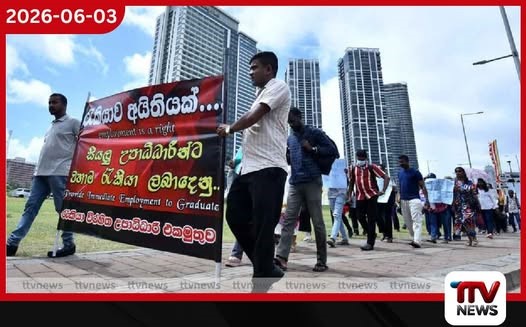 රජයේ රැකියා ඉල්ලා  රැකියා විරහිත සේවක සංගමයෙන්  ජනාධිපති ලේකම් කාර්යාලය අභියස  විරෝධතාවක්