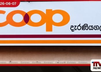 දැරණියගල – පනාවල සමූපකාර  නිලවරණයෙන්  ඒකාබද්ධ විපක්ෂයට  විශිෂ්ට ජයක්