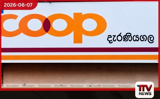 දැරණියගල – පනාවල සමූපකාර නිලවරණයෙන් ඒකාබද්ධ විපක්ෂයට විශිෂ්ට ජයක්