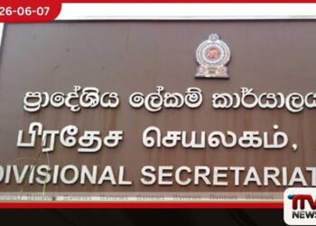 ඉන්ධන දීමනා ප්‍රශ්නයක්  ප්‍රාදේශීය ලේකම්වරුන්  ක්ෂේත්‍ර රාජකාරිවලින්  ඉවත් වීමේ තීරණයක