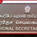 ඉන්ධන දීමනා ප්‍රශ්නයක්  ප්‍රාදේශීය ලේකම්වරුන්  ක්ෂේත්‍ර රාජකාරිවලින්  ඉවත් වීමේ තීරණයක