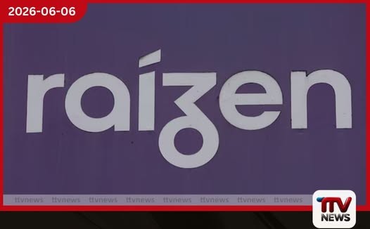 බ්රසීලයේ Raizen සමාගම ඩොලර් බිලියන 12.5ක දැවැන්ත ණය ප්රතිව්යුහගතකරණ ගිවිසුමකට එළඹෙයි