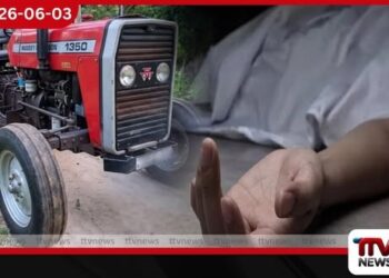 අලුත්වැඩියා කරමින් සිටි  ට්‍රැක්ටර් රථයකට යටවී  20 හැවිරිදි තරුණයෙක් මියයයි