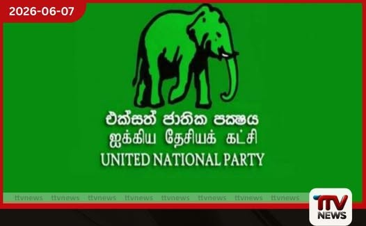 ව්යවස්ථාදායක වාර්තාවල ගුණාත්මකභාවය ගැන එජාපයෙන් ප්රශ්න