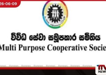 සමුපකාරයේ වසර 7ක  විගණන ප්‍රමාදයක් සහ උකස් වංචාවක් හෙළි වෙයි