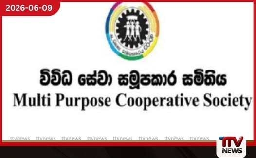 සමුපකාරයේ වසර 7ක විගණන ප්රමාදයක් සහ උකස් වංචාවක් හෙළි වෙයි