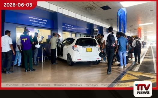 ටිකට් එකක් ගන්න කාර් එකෙන්ම කවුන්ටරයට ගිය රියදුරා