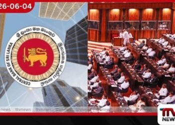 පාර්ලිමේන්තු මන්ත්‍රීවරුන්ට  මහ බැංකුවෙන්  දැනුවත් කිරීමේ වැඩසටහනක්