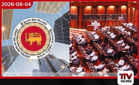 පාර්ලිමේන්තු මන්ත්රීවරුන්ට මහ බැංකුවෙන් දැනුවත් කිරීමේ වැඩසටහනක්