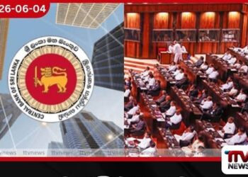 පාර්ලිමේන්තු මන්ත්‍රීවරුන්ට  මහ බැංකුවෙන්  දැනුවත් කිරීමේ වැඩසටහනක්