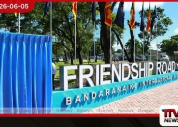 බණ්ඩාරනායක ජාත්යන්තර ගුවන්තොටුපළ ප්රවේශ මාර්ග ජලයෙන් යටවීමේ ගැටලුවට කඩිනම් විසඳුම්