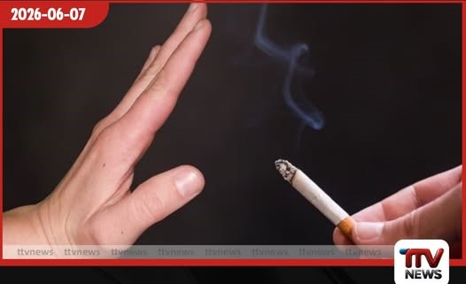 බදු වංගු ගසන සිගරට් වර්ජනය කරමු: