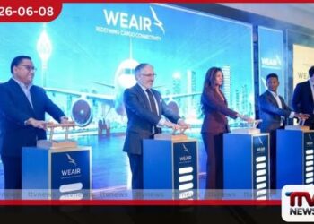 WEAIR භාණ්ඩ ප්‍රවාහන  ගුවන් සේවය ඇරඹෙයි
