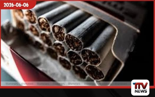 දුම්වැටි බදුවලින් රට රකින බව කියන මිත්යාව බිඳ වැටෙයි