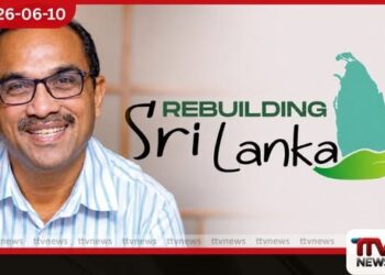 Rebuilding Sri Lanka අරමුදලේ සැබෑ තත්ත්වය බිමල් රත්නායක හෙළි කරයි
