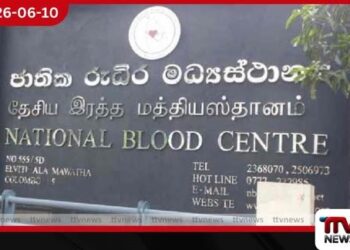 රුධිර පරිත්යාගශීලින් හා කඳවුරු සංවිධාන කරන්නන්ට ජාතියේ ගෞරවය