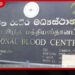 රුධිර පරිත්යාගශීලින් හා කඳවුරු සංවිධාන කරන්නන්ට ජාතියේ ගෞරවය