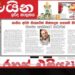 විද්යුත් සිගරට් වඩා ආරක්ෂිතයි කියා දුම්කොළ සමාගම් පැතිරවූ ව්යාජ ප්රකාශ ලෝක සෞඛ්ය සංවිධානය සූන් කරයි
