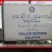 ස්ථානාධිපති හැර කල්පිටිය පොලීසියේ සමස්ත කාර්ය මණ්ඩලයම වහාම මාරු කරයි