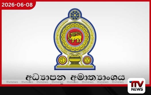 යෝජිත උසස් අධ්යාපන ප්රතිපත්ති රාමුව සකස් කිරීම සඳහා මහජන අදහස් විමසීම ඇරඹෙයි