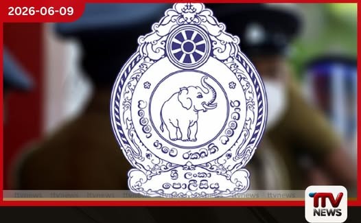 දුරකථන සහ බැංකු ගිණුම් භාවිතා කරන්නන් සඳහා ශ්රී ලංකා පොලිසියෙන් විශේෂ අනතුරු ඇඟවීමක්