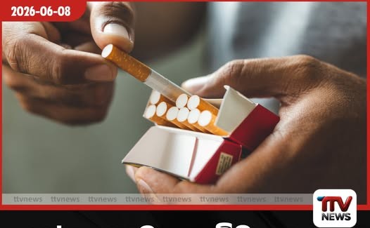 ලෝක සෞඛ්ය සංවිධානය සහ දේශීය විද්වතුන් ලංකාවේ දුම්බීම අවම කිරීමට ලබාදුන් නිර්දේශ පහ මෙන්න!