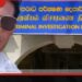 CID අධ්යක්ෂ සහ ශානි ගැන ජනාධිපති දැඩි අසතුටකින්