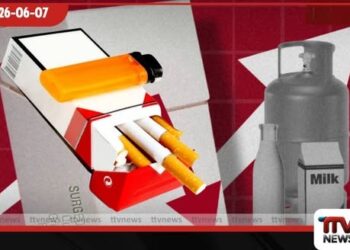 සෑම බද්දක්ම ඉහළ යද්දී දුම්වැටි බදු රහසේම පහළ වැටුණු රහස මෙන්න