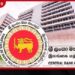 ශ්රී ලංකාවේ නිල සංචිත වත්කම් මැයි මාසයේදී 1.6%කින් ඉහළට…