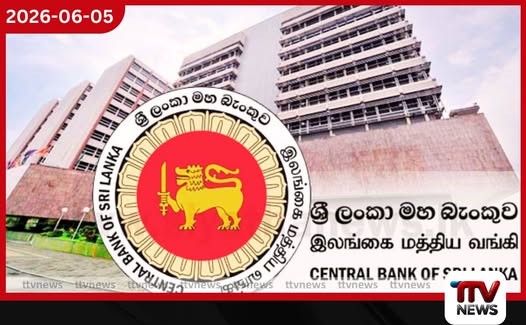 ශ්රී ලංකාවේ නිල සංචිත වත්කම් මැයි මාසයේදී 1.6%කින් ඉහළට…