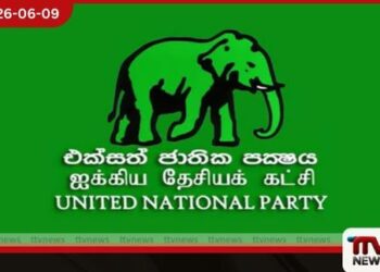 සුරේෂ් සලේට සිදුවන  සැලකිලි සම්බන්ධයෙන්  එක්සත් ජාතික පක්ෂයෙන්  විශේෂ නිවේදනයක්