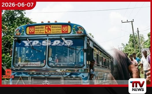 භූමිතෙල් භාවිතයෙන් ධාවනය කළ කොළඹ – මොණරාගල බස් රථයක් තණමල්විලදී අත්අඩංගුවට