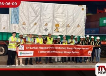 මෙරට විශාලතම බැටරි බලශක්ති ගබඩා කිරීමේ ව්යාපෘතිය ඇරඹෙයි