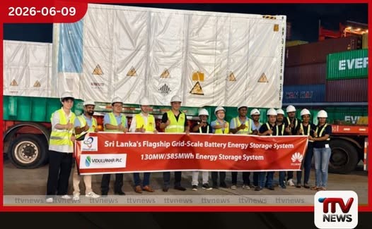 මෙරට විශාලතම බැටරි බලශක්ති ගබඩා කිරීමේ ව්යාපෘතිය ඇරඹෙයි