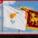 ශ්‍රී ලාංකිකයන්ට සයිප්‍රසයේ  රැකියා අවස්ථා රැසක් සහ  සමාජ ආරක්ෂණ දීමනාවට  කඩිනම් විසඳුම්