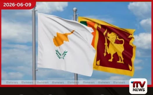 ශ්රී ලාංකිකයන්ට සයිප්රසයේ රැකියා අවස්ථා රැසක් සහ සමාජ ආරක්ෂණ දීමනාවට කඩිනම් විසඳුම්