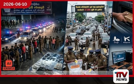 දිවයින පුරා දැල් විහිදේ අපරාධ සහ මත්ද්රව්ය මර්දනයට පොලිසියෙන් මහා මෙහෙයුමක්!