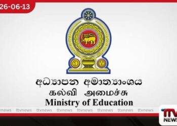 සාමාන්ය පෙළ සහ උසස් පෙළ විභාග නියමිත පරිදිම විෂය නිර්දේශ ආවරණය කිරීම ගැන අධ්යාපන අමාත්යාංශයෙන් නිවේදනයක්