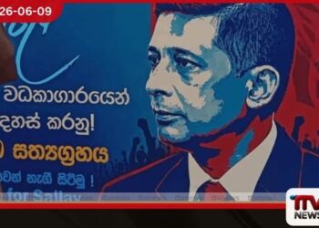 සුරේෂ් සලේගේ ආරක්ෂාව පිළිබඳව මානව හිමිකම් කොමිෂන් සභාවෙන් විශේෂ විමර්ශනයක්